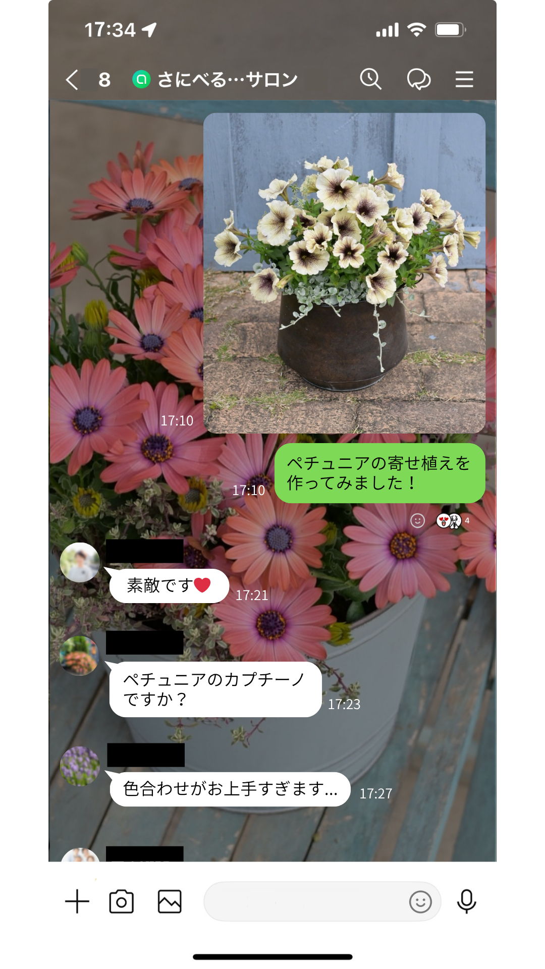 仲間と楽しむオンラインコミュニティ