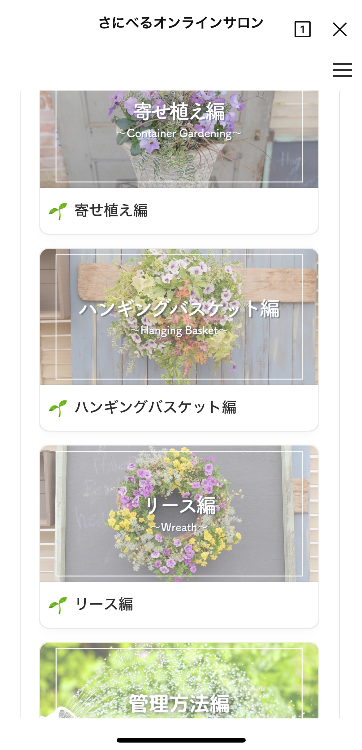 動画で学ぶ作品作りと管理方法